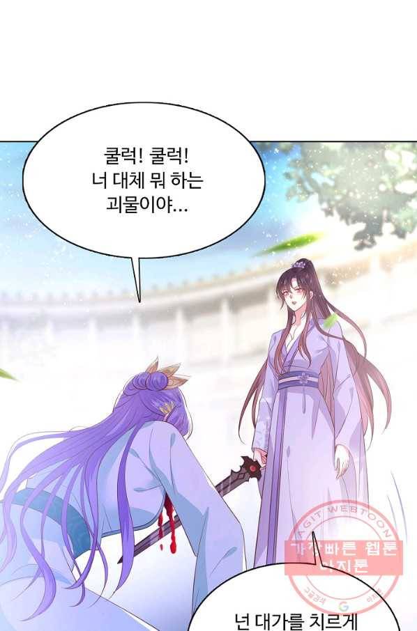 암흑 속에 피는 꽃 135화 29