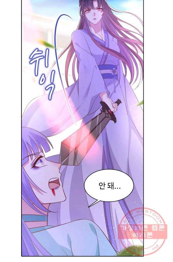 암흑 속에 피는 꽃 135화 31