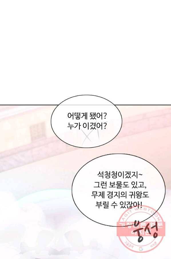 암흑 속에 피는 꽃 135화 34