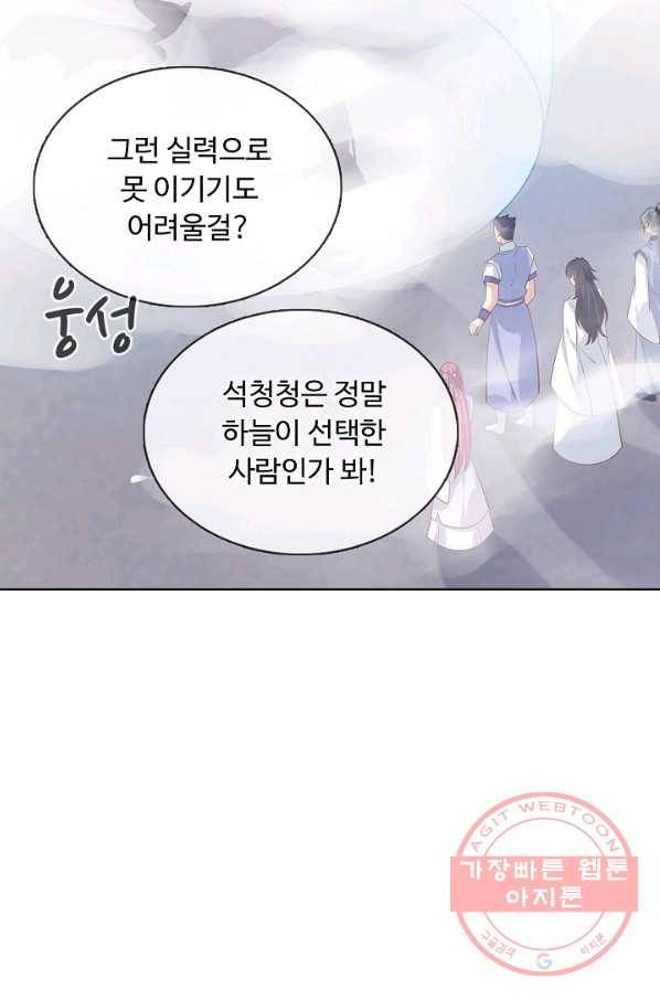 암흑 속에 피는 꽃 135화 35