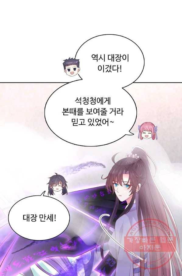 암흑 속에 피는 꽃 135화 36