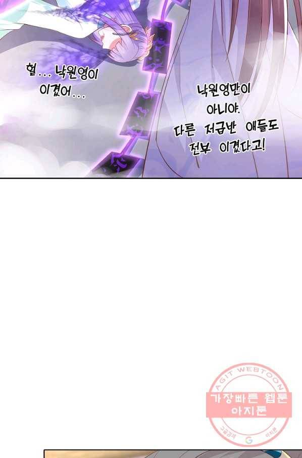 암흑 속에 피는 꽃 135화 37