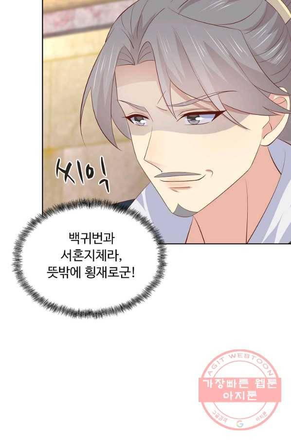 암흑 속에 피는 꽃 135화 38
