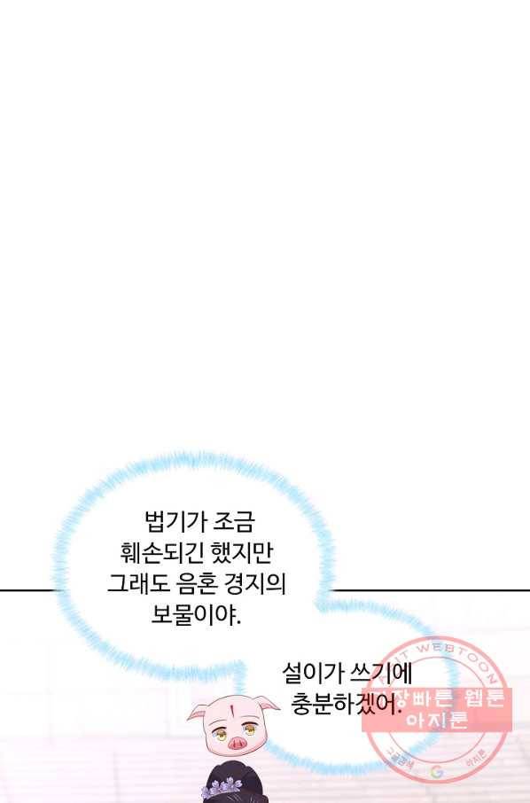 암흑 속에 피는 꽃 135화 39