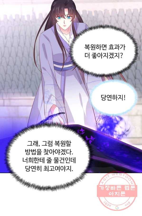암흑 속에 피는 꽃 135화 40
