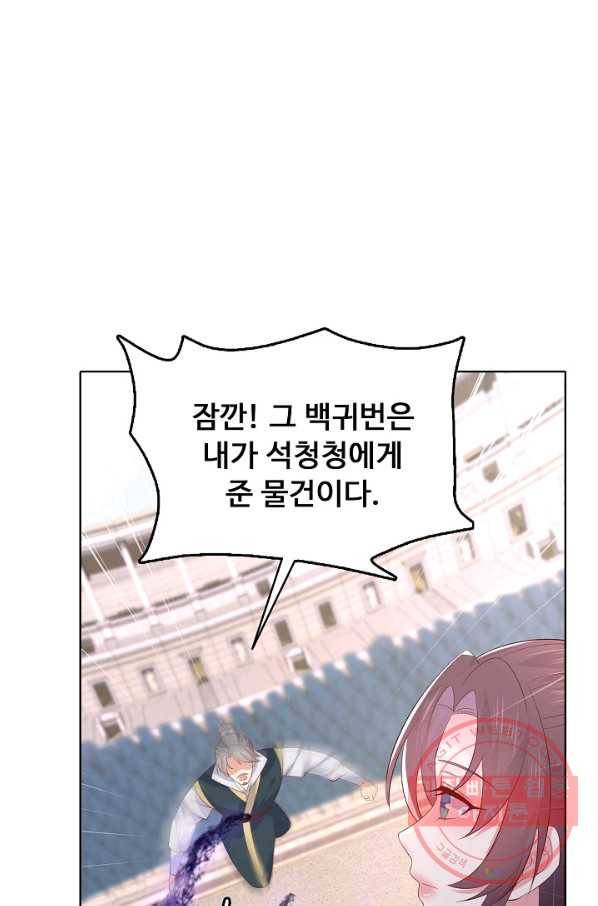 암흑 속에 피는 꽃 135화 41