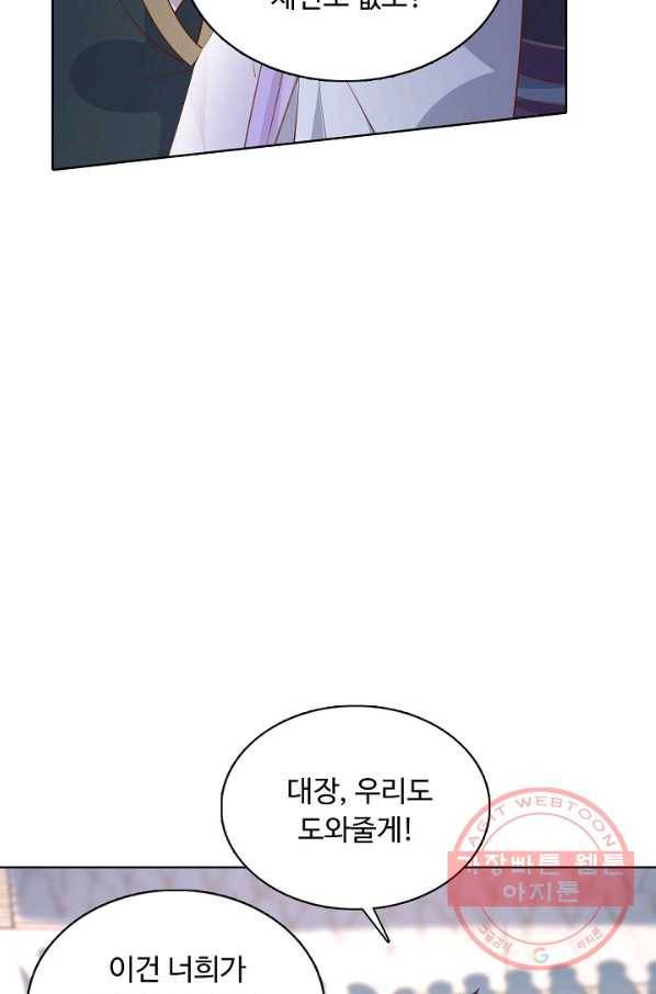 암흑 속에 피는 꽃 135화 46