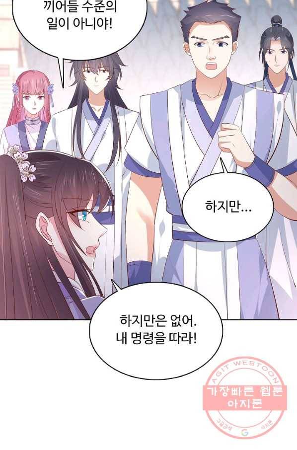 암흑 속에 피는 꽃 135화 47