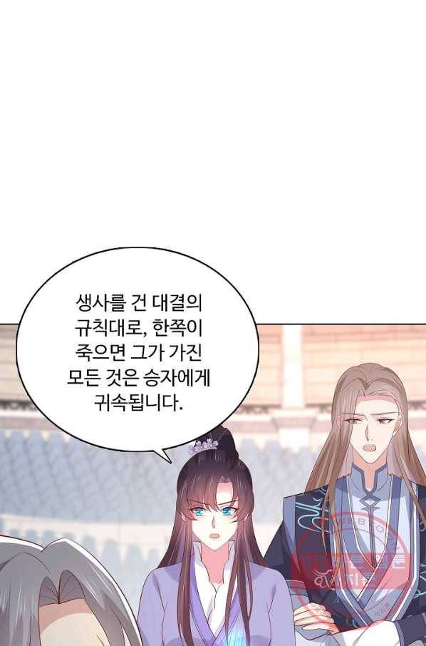 암흑 속에 피는 꽃 135화 48