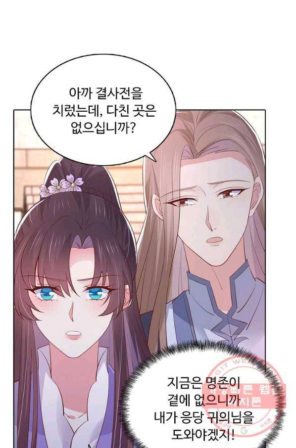 암흑 속에 피는 꽃 135화 50