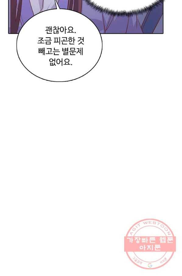 암흑 속에 피는 꽃 135화 51