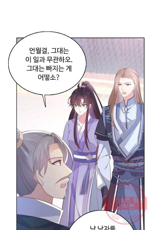 암흑 속에 피는 꽃 135화 52