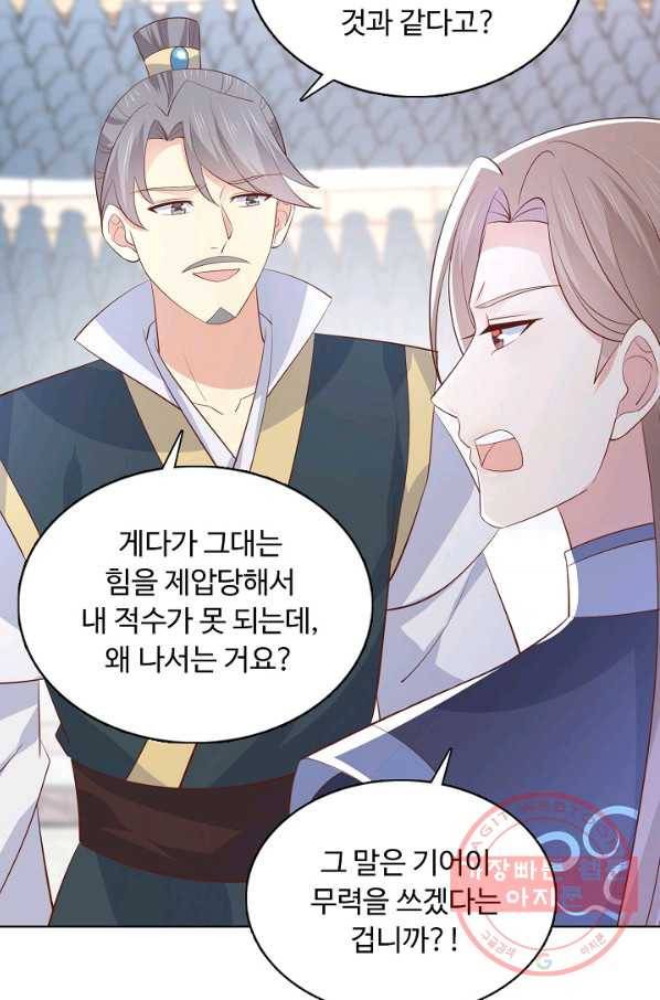 암흑 속에 피는 꽃 135화 54