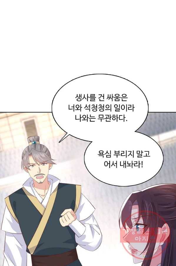 암흑 속에 피는 꽃 135화 57