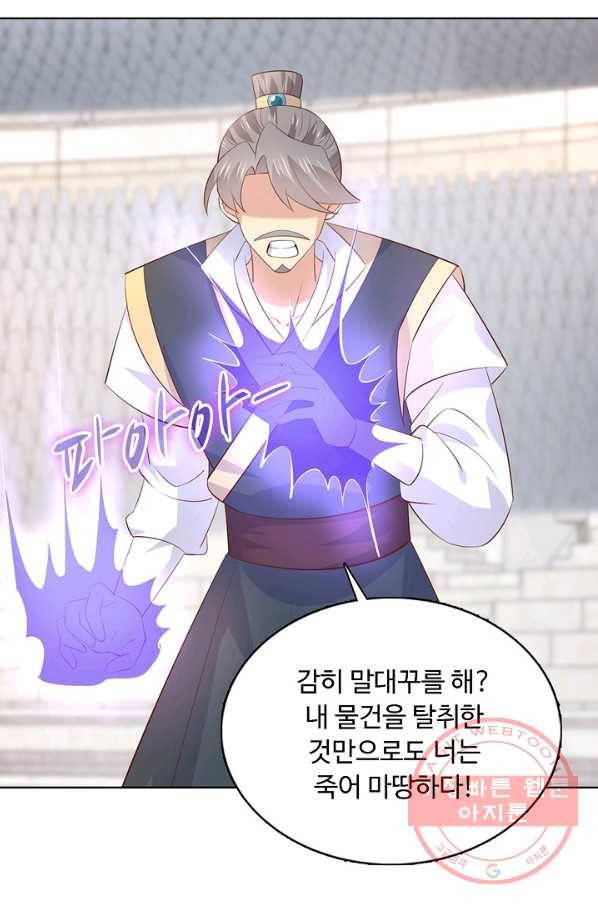 암흑 속에 피는 꽃 135화 59