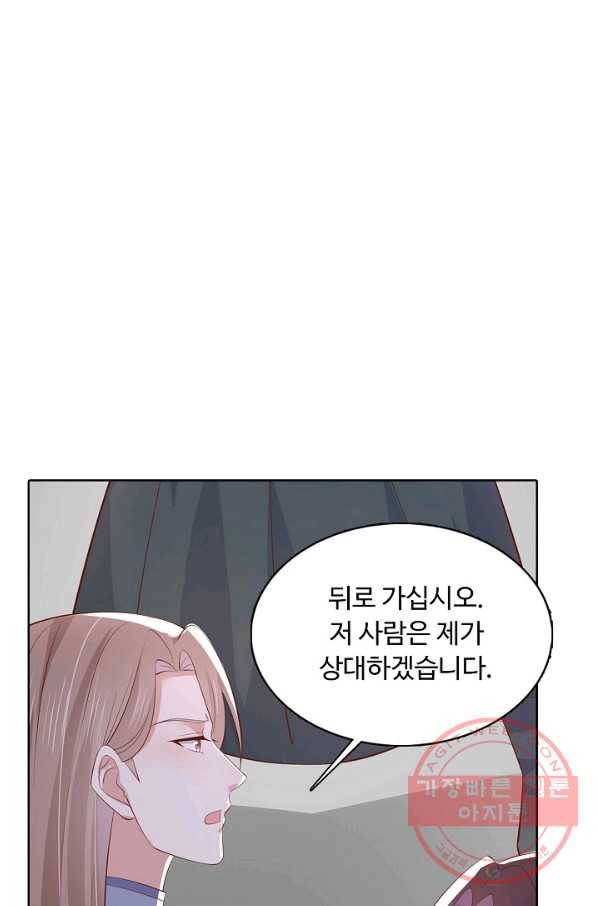 암흑 속에 피는 꽃 135화 60