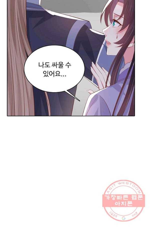암흑 속에 피는 꽃 135화 61