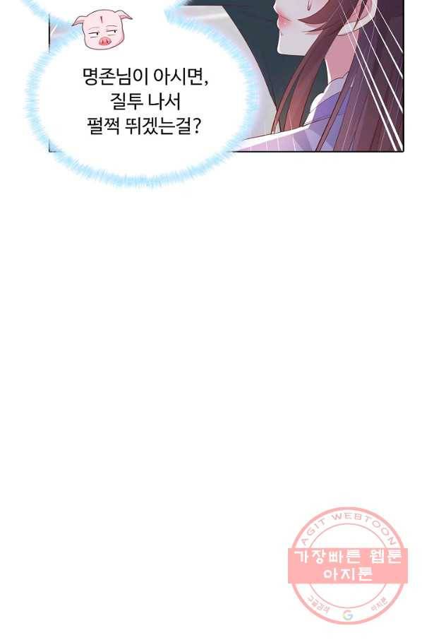 암흑 속에 피는 꽃 135화 63
