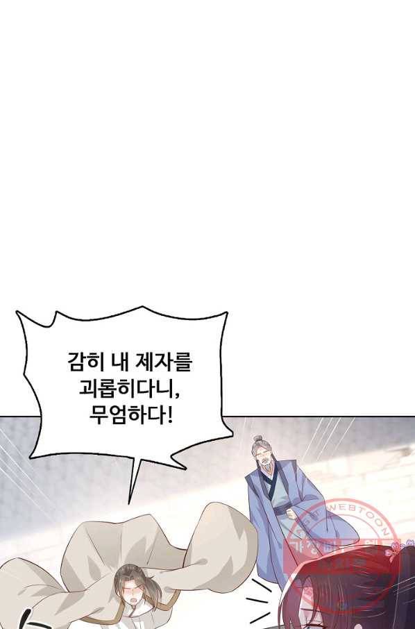 암흑 속에 피는 꽃 135화 65