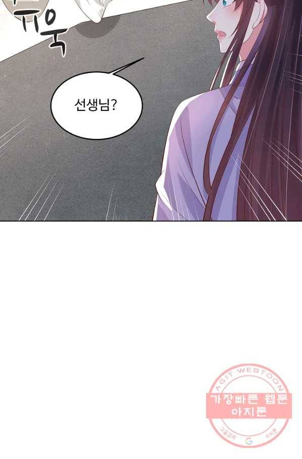 암흑 속에 피는 꽃 135화 66