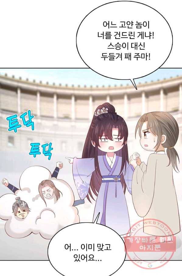 암흑 속에 피는 꽃 135화 67