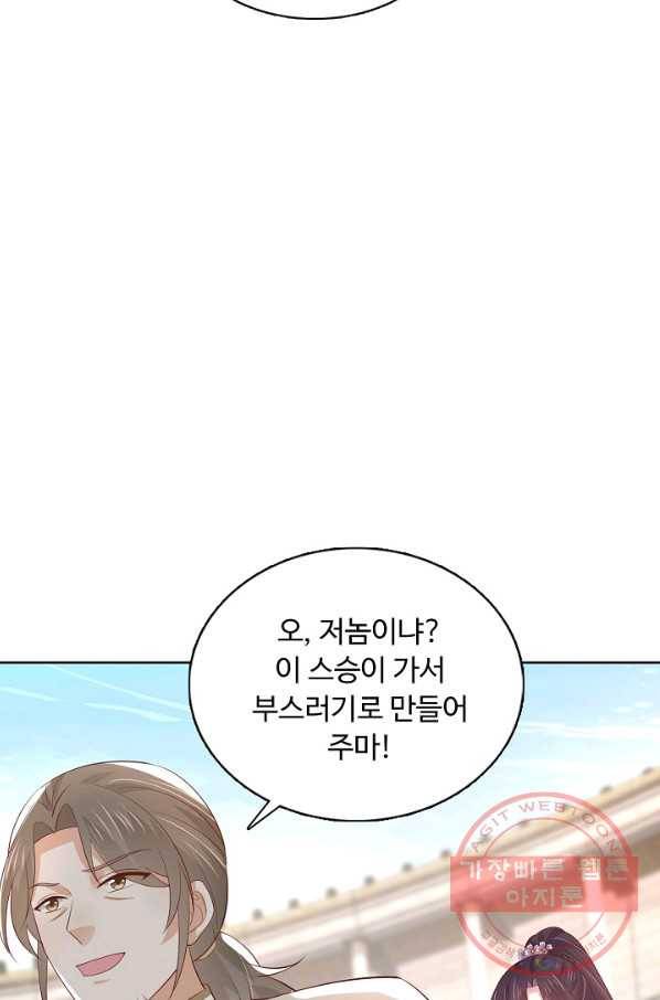 암흑 속에 피는 꽃 135화 68