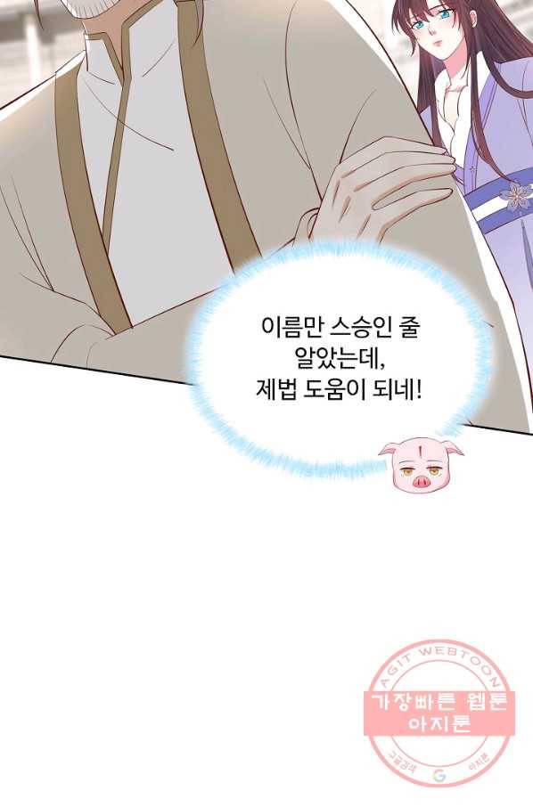 암흑 속에 피는 꽃 135화 69