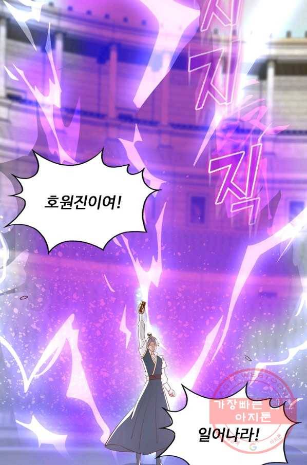 암흑 속에 피는 꽃 135화 75