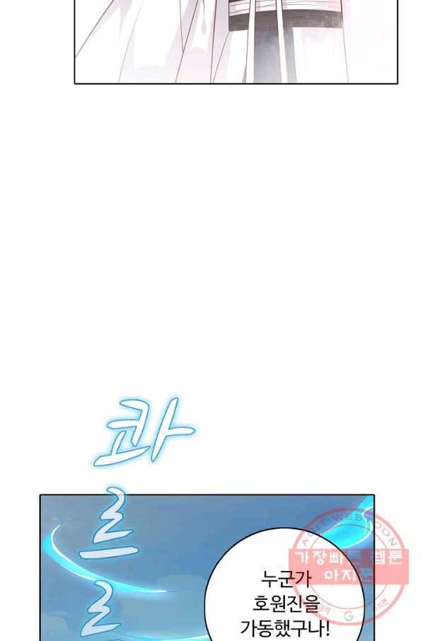 암흑 속에 피는 꽃 135화 78