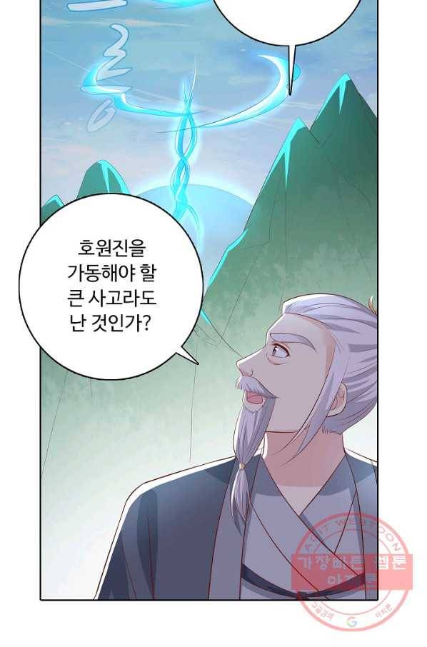 암흑 속에 피는 꽃 135화 79