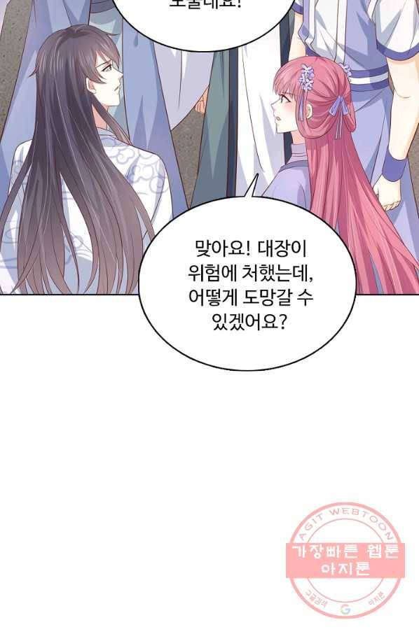 암흑 속에 피는 꽃 135화 86