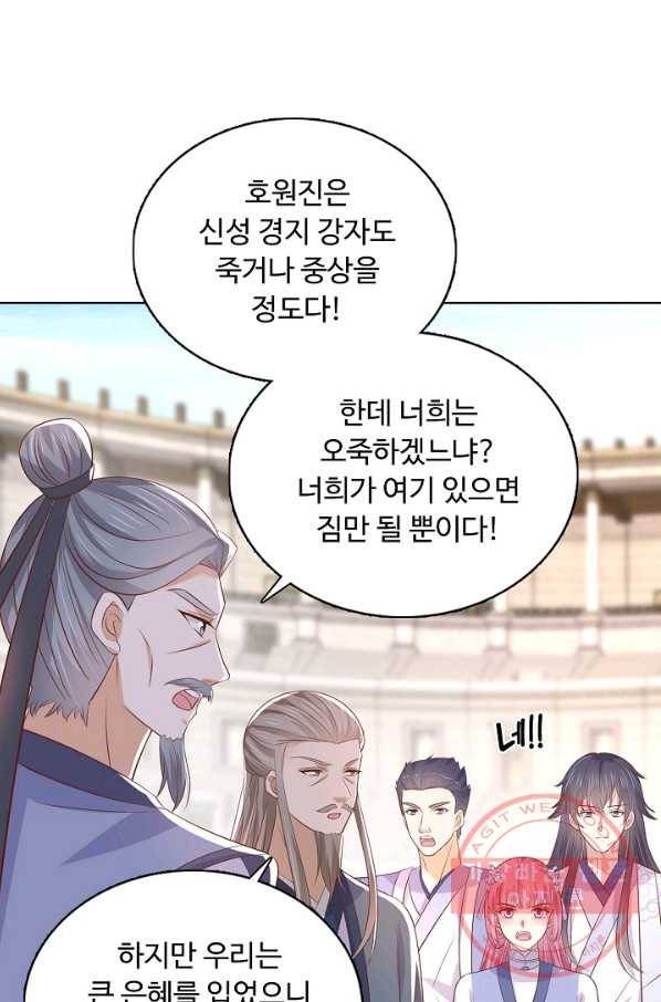 암흑 속에 피는 꽃 135화 87