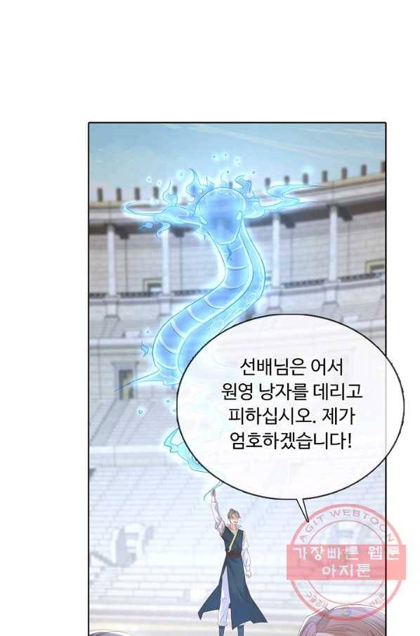 암흑 속에 피는 꽃 135화 89