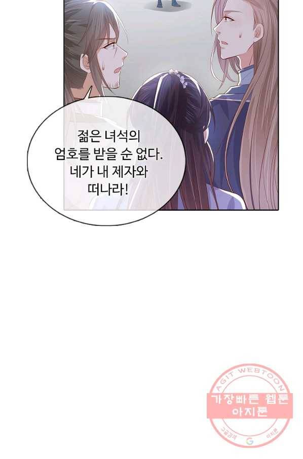 암흑 속에 피는 꽃 135화 90