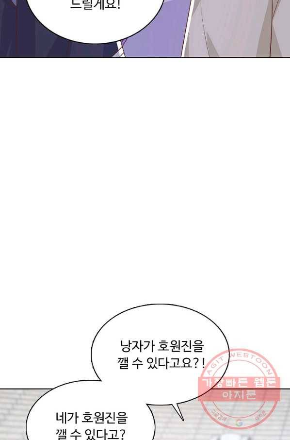 암흑 속에 피는 꽃 135화 92