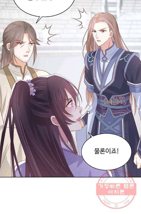 암흑 속에 피는 꽃 135화 93