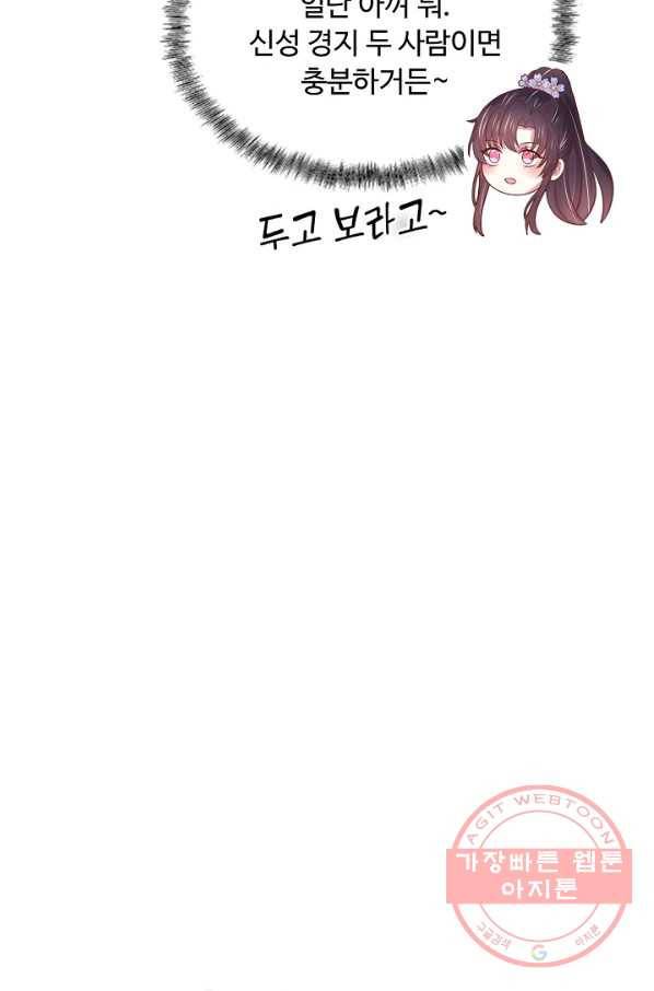암흑 속에 피는 꽃 135화 95