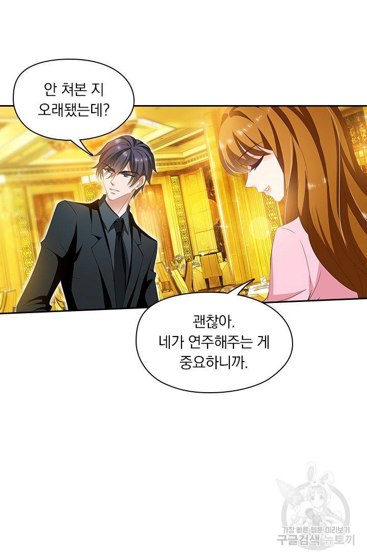 이혼해줄래요? 247화 5
