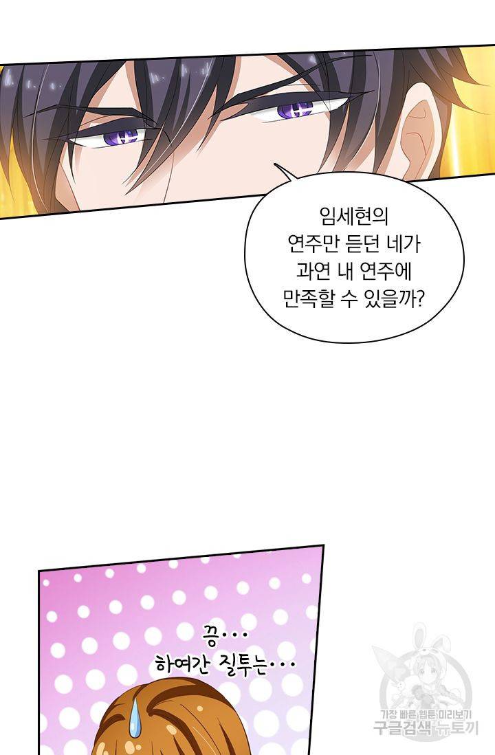 이혼해줄래요? 247화 6
