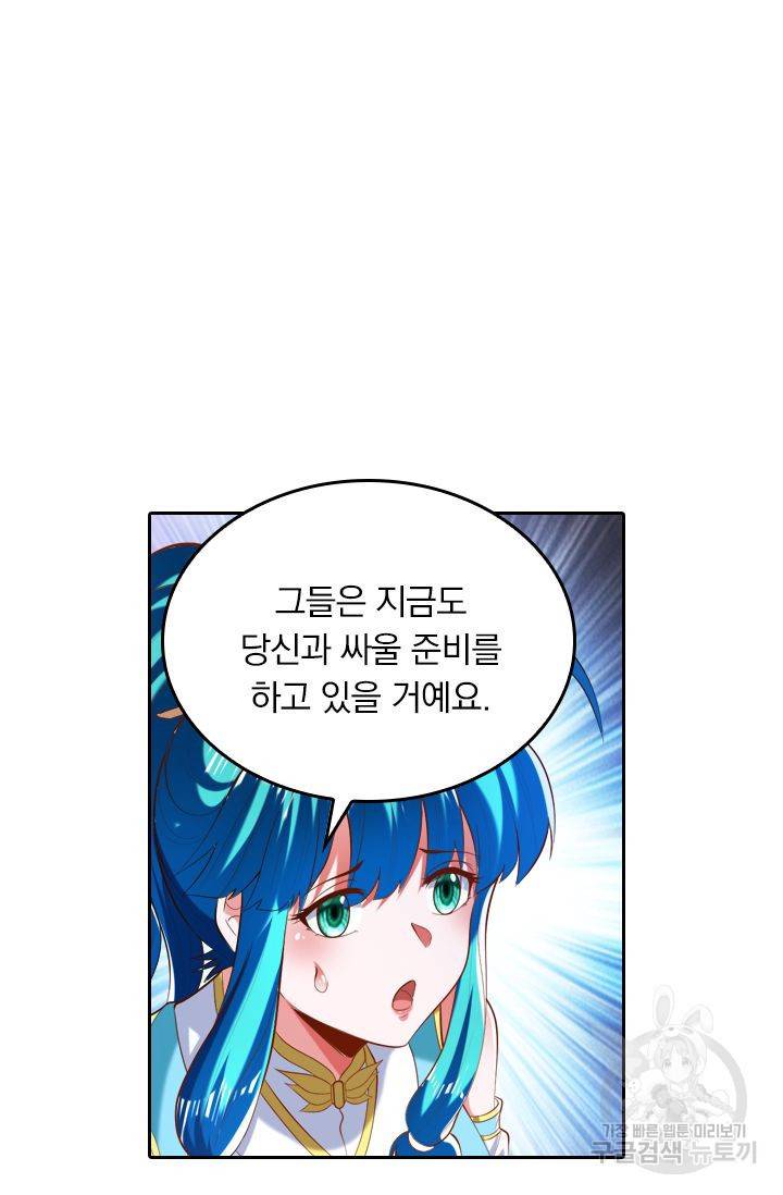 만계신주 127화 2
