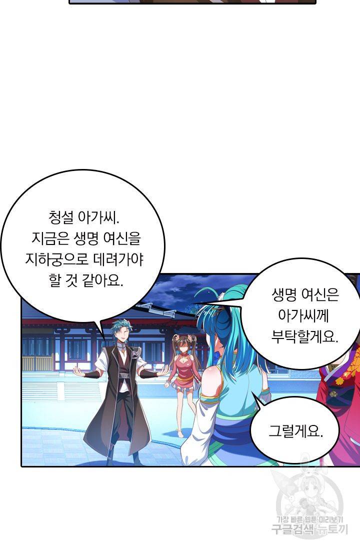 만계신주 127화 4