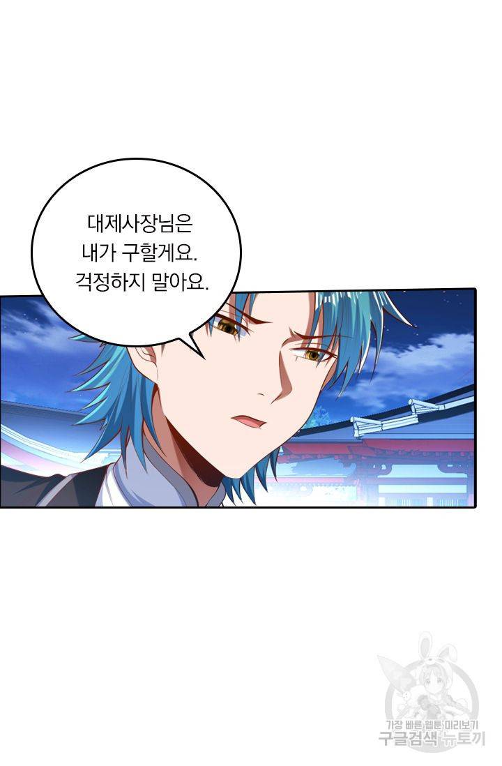 만계신주 127화 5