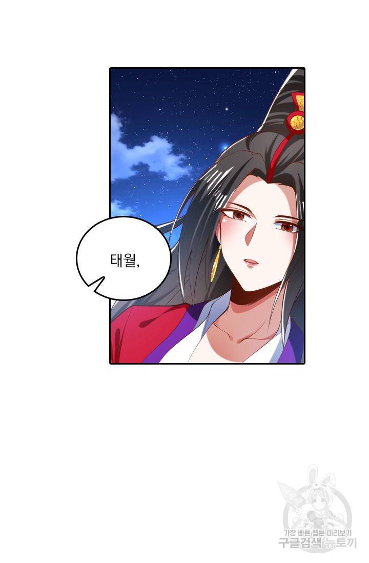만계신주 127화 6
