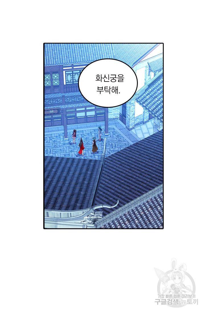 만계신주 127화 7