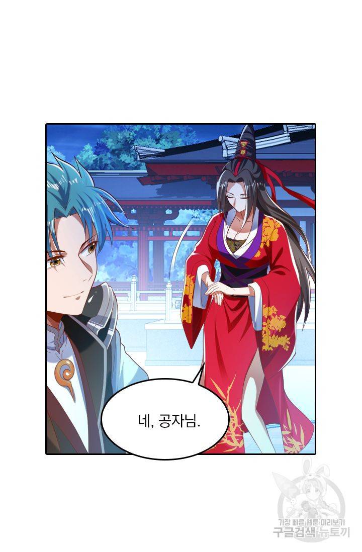만계신주 127화 8