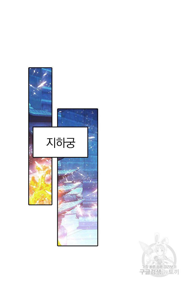 만계신주 127화 10