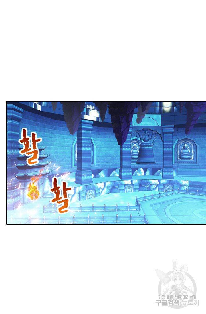 만계신주 127화 11
