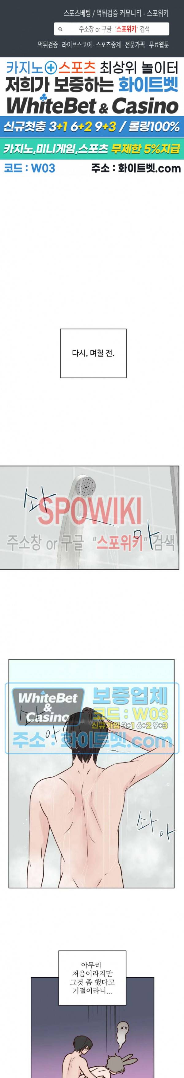 용왕님 대기중 6화 1