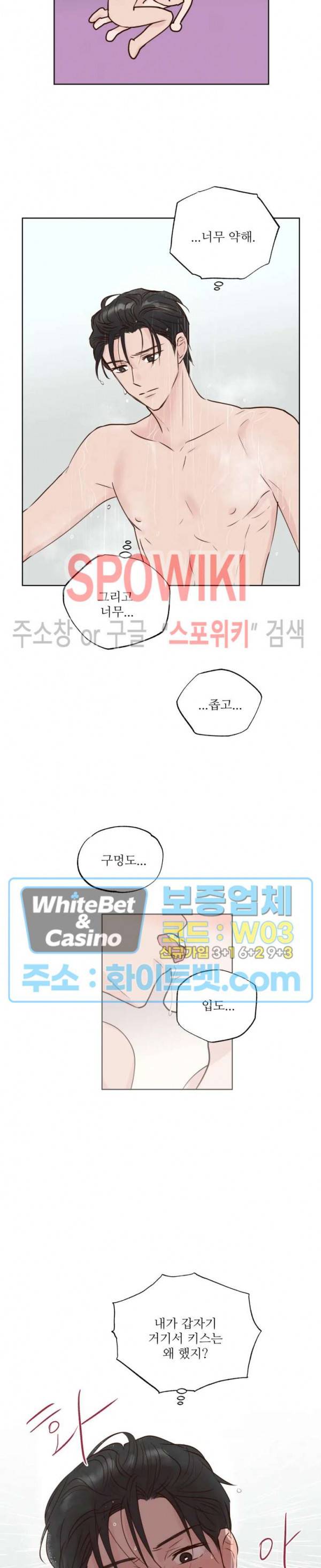 용왕님 대기중 6화 2