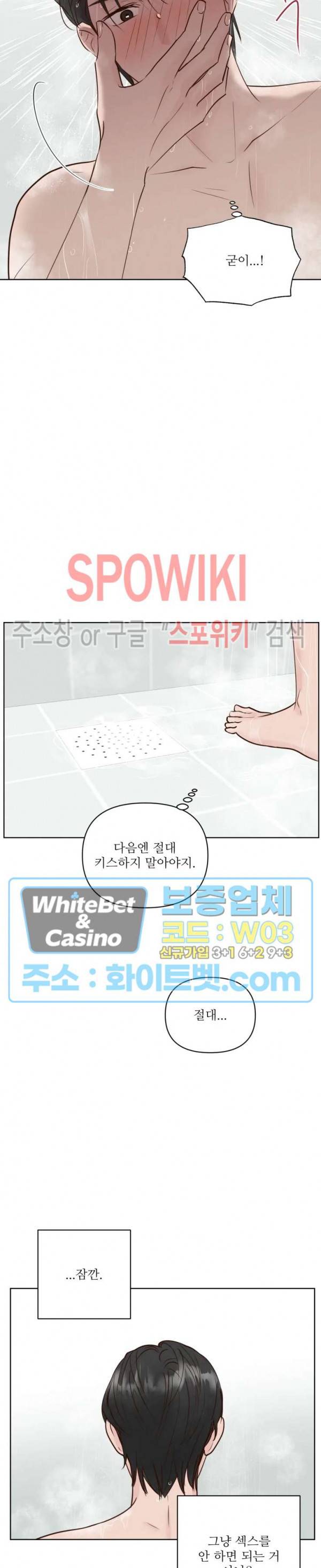 용왕님 대기중 6화 3